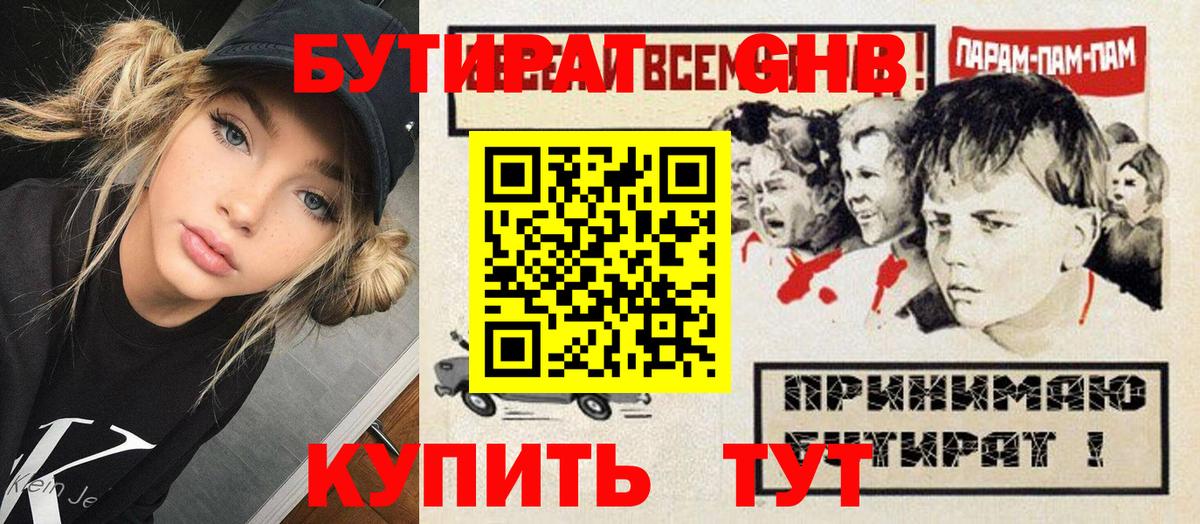 Меф Россошь