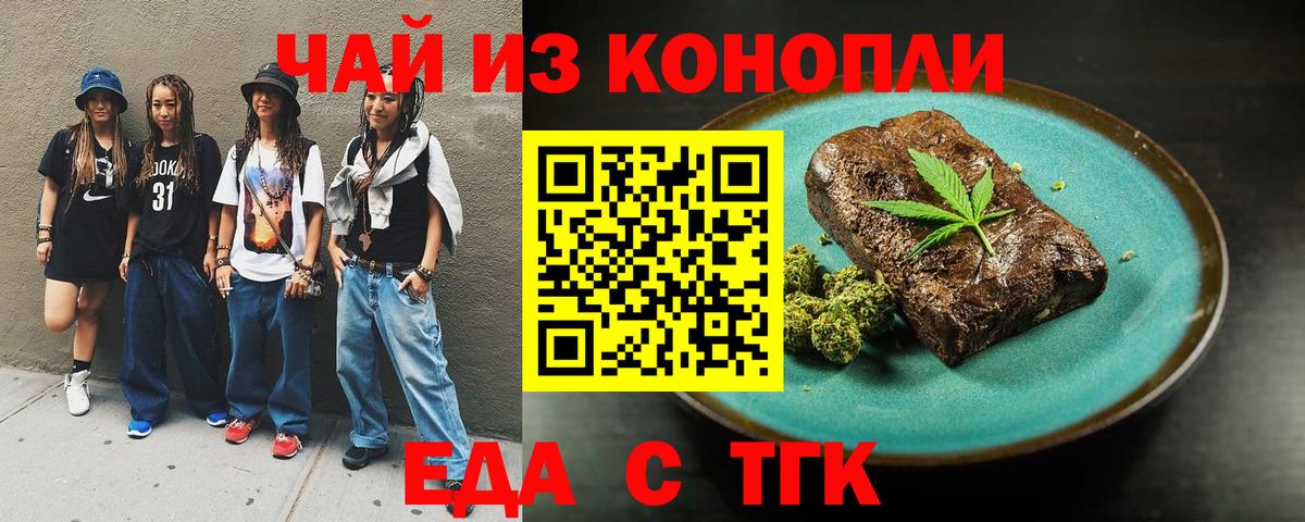 Россошь  Cannafood конопля  Вход с VPN 