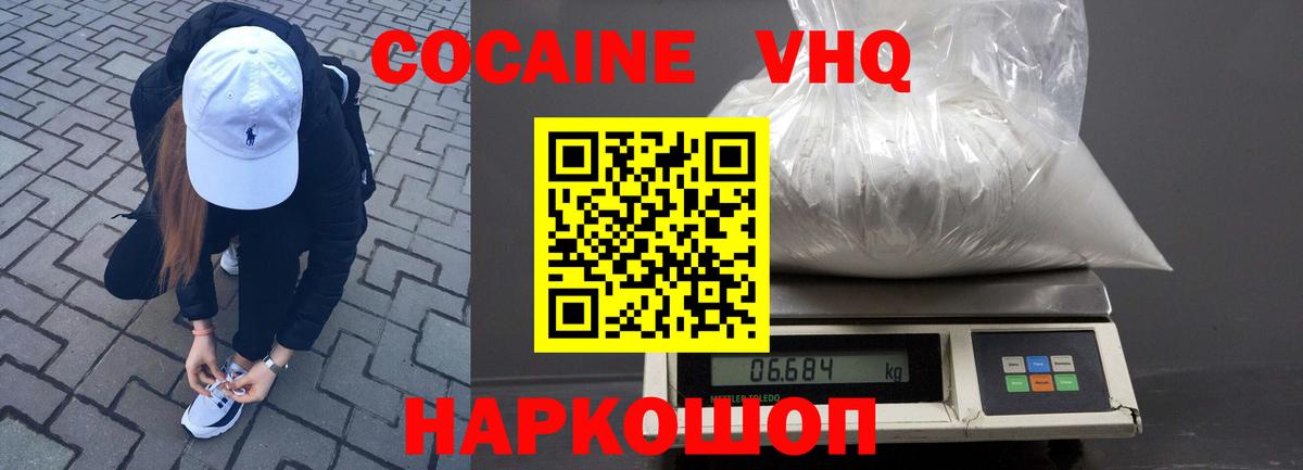 как найти наркотики  КОКАИН Боливия  Вход с VPN  Кокаин Колумбийский  Россошь  COCAIN 