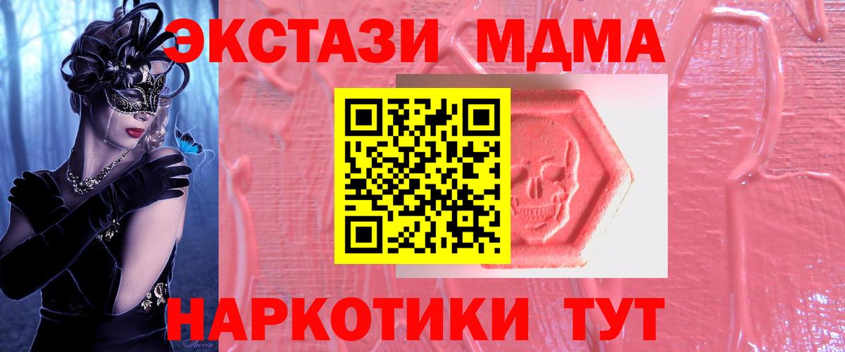 Экстази таблы  Вход с VPN  Экстази  Ecstasy DUBAI  Россошь 
