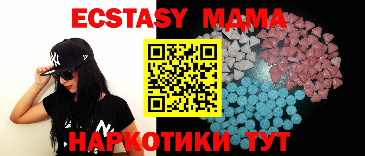 ЭКСТАЗИ MDMA Россошь