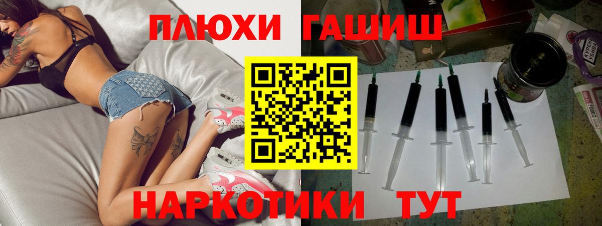 Гашиш hashish  Гашиш  Вход с VPN  Россошь  ГАШ VHQ 