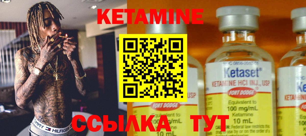 КЕТАМИН VHQ  КЕТАМИН ketamine  Вход с VPN  Россошь 