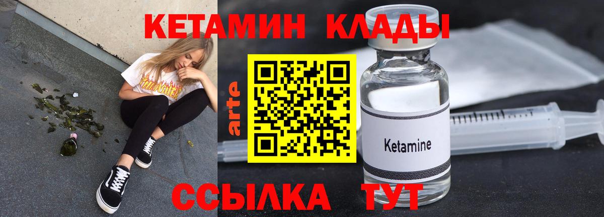 Кетамин ketamine Россошь