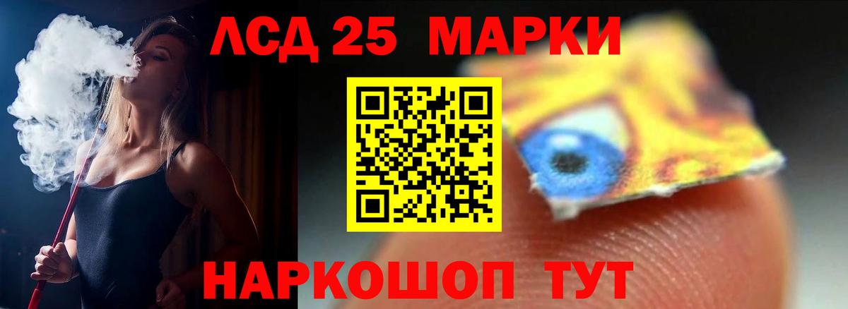 LSD-25 экстази ecstasy  ЛСД экстази кислота  Вход с VPN  LSD-25 экстази  Россошь 