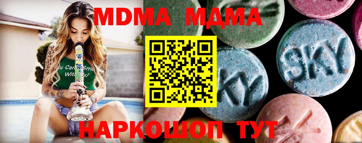 MDMA молли Россошь