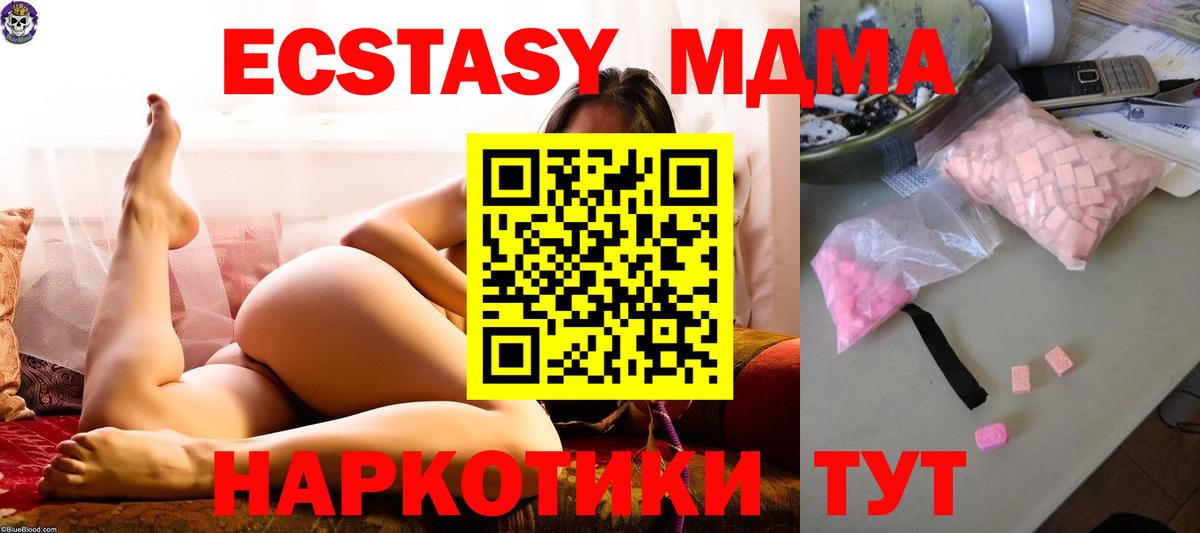 Россошь  МДМА молли  МДМА  Вход с VPN  MDMA молли 