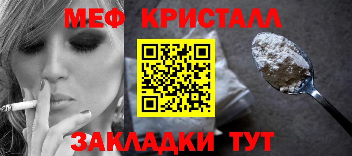 Россошь  МЕФ  МЯУ-МЯУ  МЕФ мяу мяу  Вход с VPN 