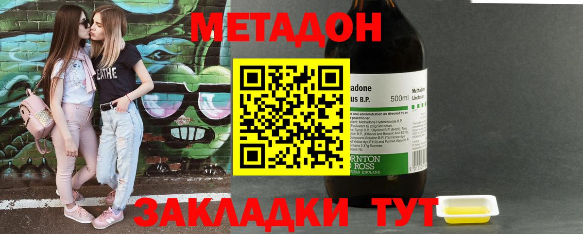 МЕТАДОН белоснежный Россошь