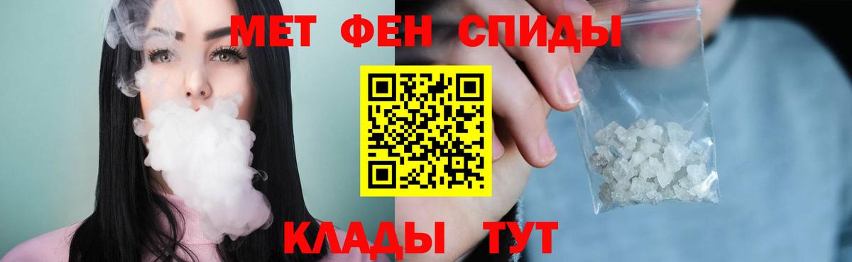 Первитин пудра Россошь