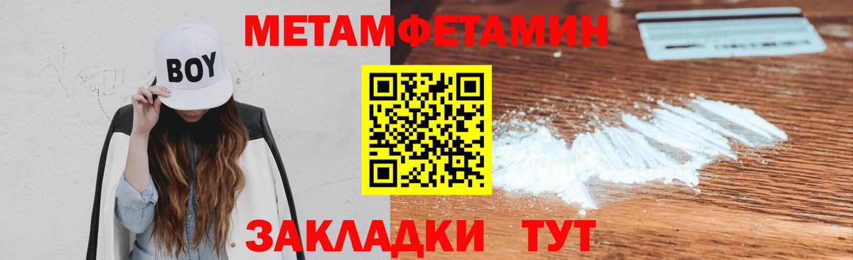 Россошь  Первитин пудра  Вход с VPN  Первитин пудра 
