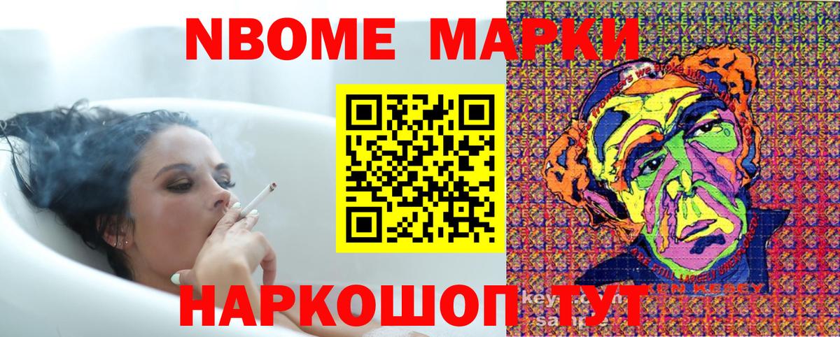 Марки NBOMe 1,8мг  Вход с VPN  Россошь  Марки NBOMe 1,8мг 