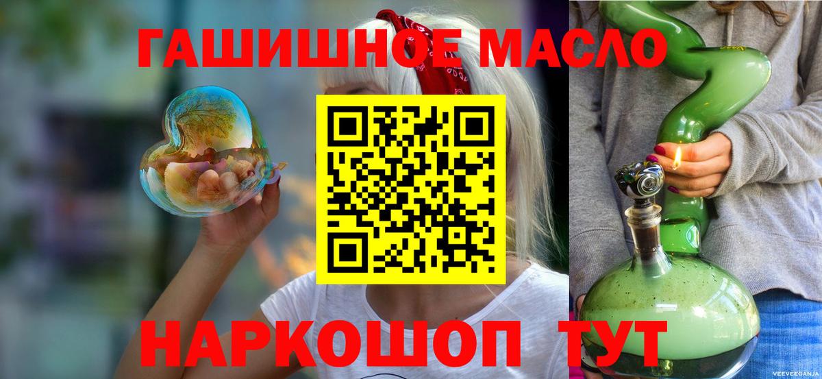 ТГК жижа Россошь