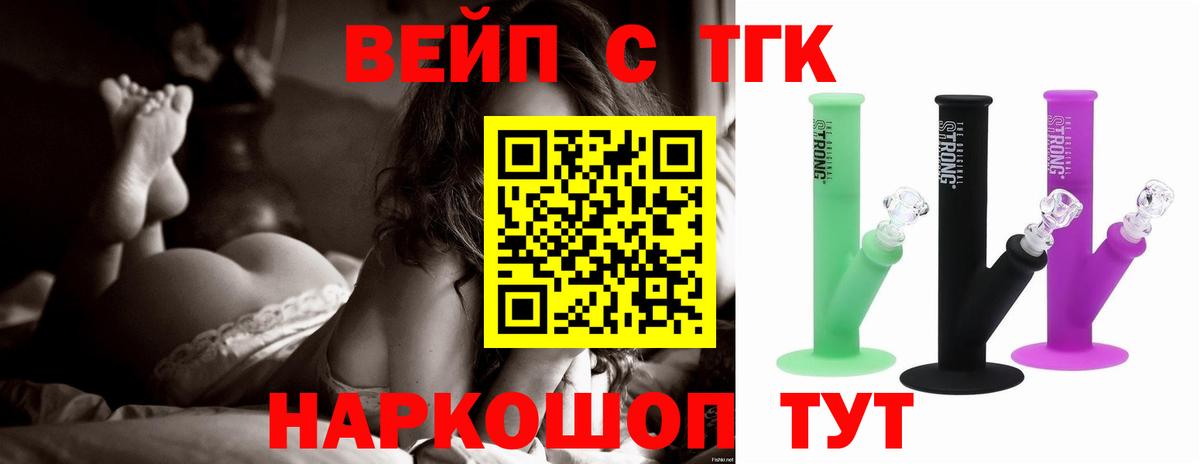 Дистиллят ТГК Wax  Вход с VPN  Россошь  ТГК жижа 