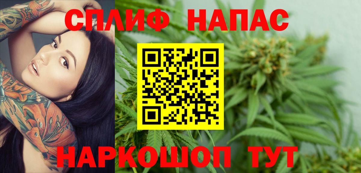МАРИХУАНА Ganja Россошь
